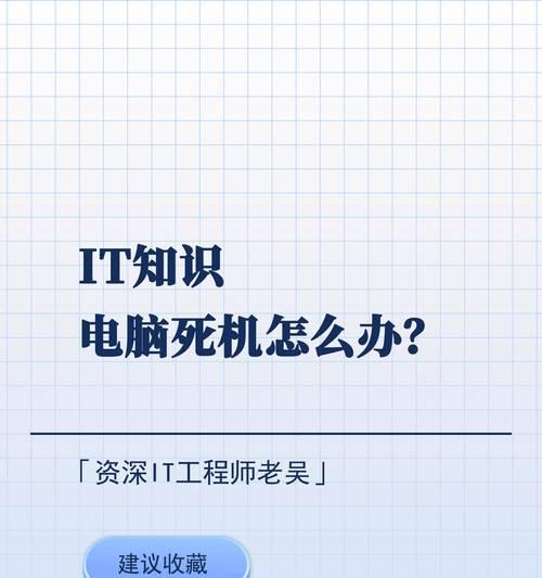 笔记本电脑突然开不了机怎么办？常见原因及解决方法是什么？