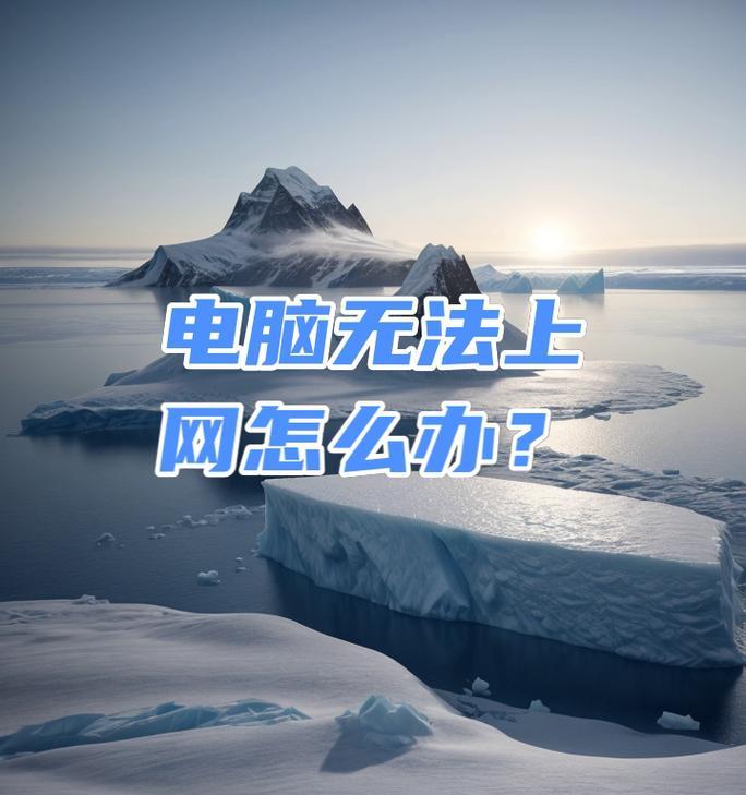 路由器无法上网怎么办？两种快速解决方法介绍