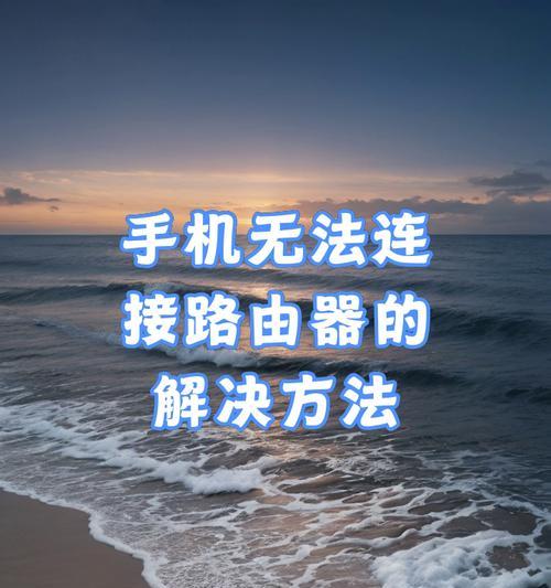 路由器无法上网怎么办？两种快速解决方法介绍