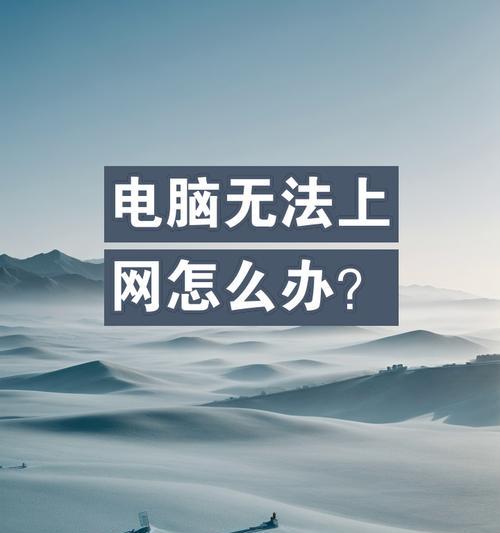 路由器无法上网怎么办？两种快速解决方法介绍