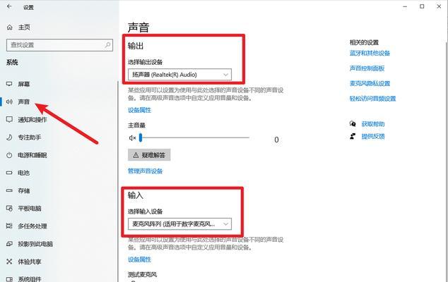 笔记本电脑无声问题怎么解决？步骤和方法是什么？
