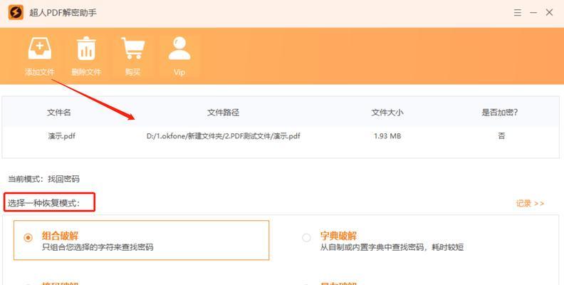 如何设置文件加密密码？加密文件后如何安全分享？