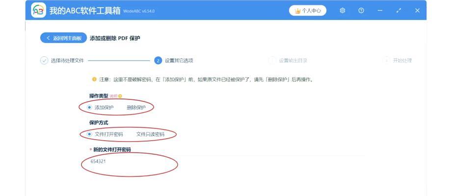 如何设置文件加密密码？加密文件后如何安全分享？