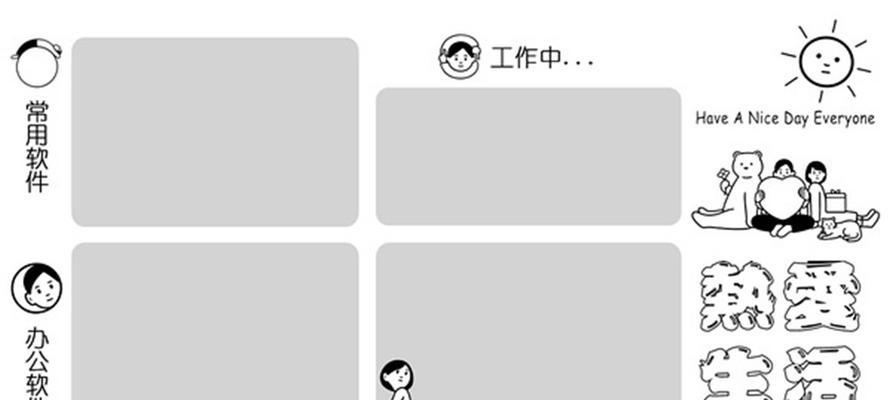 电脑桌面管理软件排行榜？如何选择适合自己的桌面管理工具？