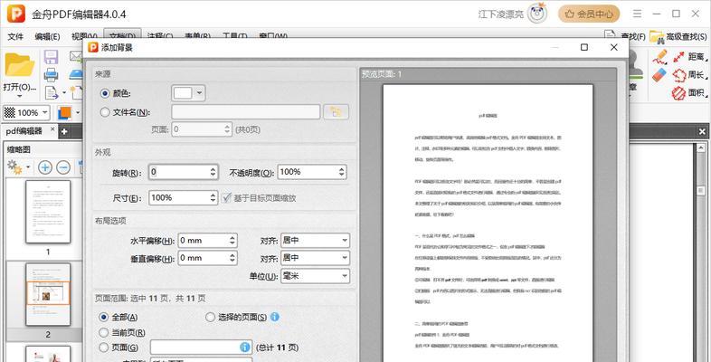 怎样在pdf上直接修改文字？有哪些简单的方法可以实现？