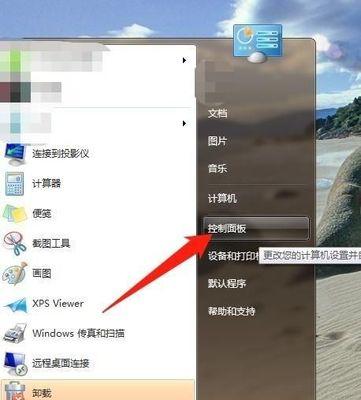 穿越火线全屏显示黑边如何调整？