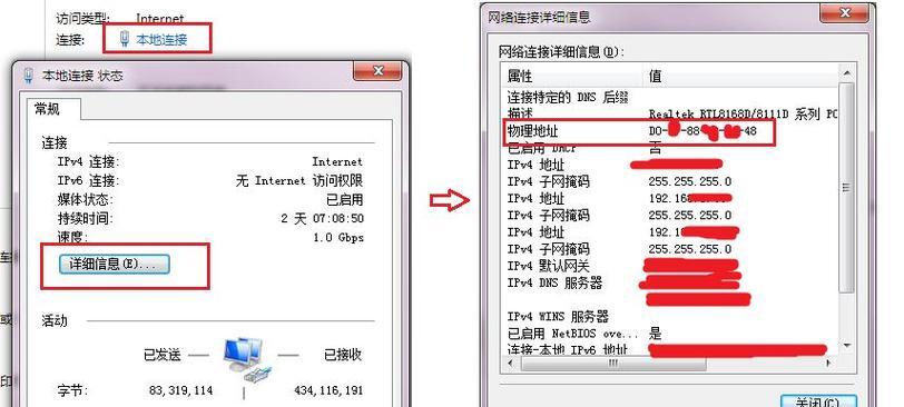 如何查看MAC地址？MAC地址查询方法是什么？