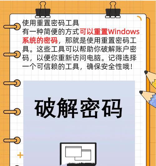 笔记本电脑开机密码设置与取消方法是什么？