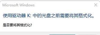 移动硬盘格式化后数据恢复的可能性有多大？