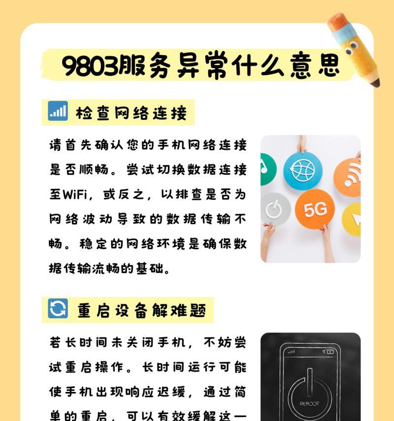 手机连上wifi却不能上网怎么回事？如何快速解决？