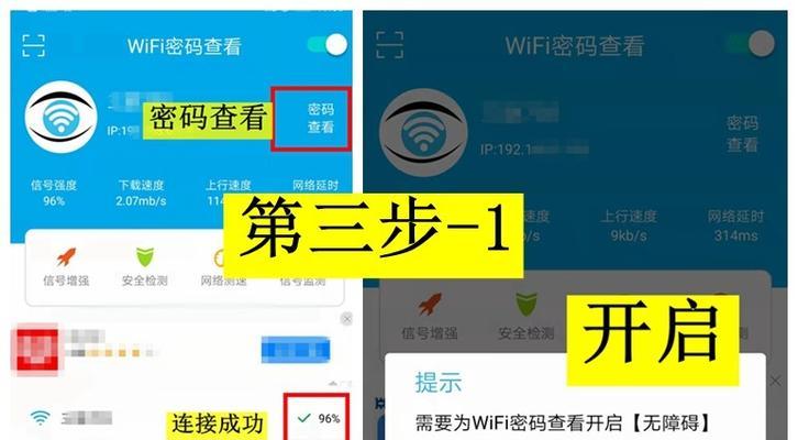 忘记家里wifi密码怎么找回？快速恢复网络连接的方法是什么？