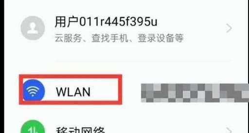 忘记家里wifi密码怎么找回？快速恢复网络连接的方法是什么？