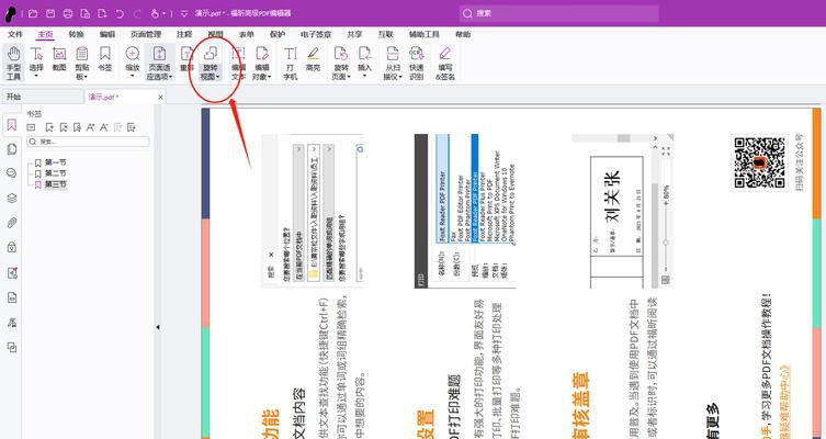 如何将pdf转为word使用？转换过程中常见的问题有哪些？