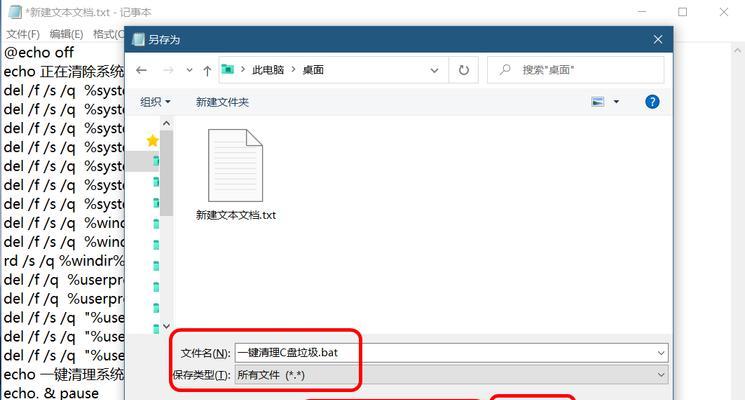 如何编写一键清理系统垃圾代码？常见问题有哪些？