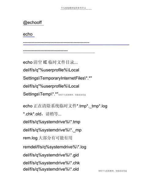 如何编写一键清理系统垃圾代码？常见问题有哪些？