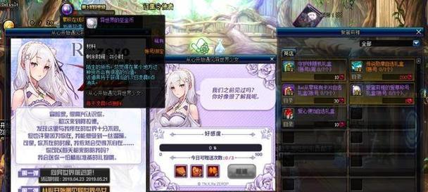 dnf好感度刷满有什么用处？好感度满值后能获得哪些特殊奖励？