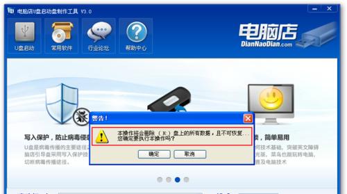 电脑店u盘启动盘制作工具怎么用？常见问题有哪些？