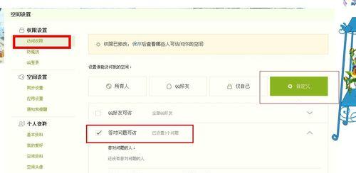 qq空间破解访问权限软件怎么用？遇到问题如何解决？