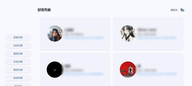 qq空间破解访问权限软件怎么用？遇到问题如何解决？