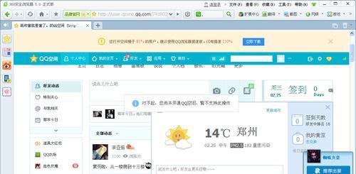 qq空间破解访问权限软件怎么用？遇到问题如何解决？