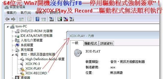 声卡驱动安装步骤是什么？遇到问题如何解决？