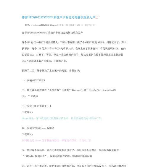 声卡驱动安装步骤是什么？遇到问题如何解决？