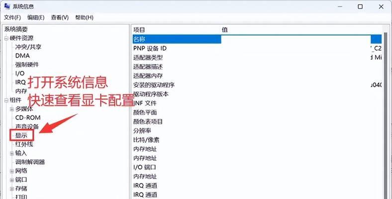 怎么看自己电脑的配置显卡？详细步骤和常见问题解答？