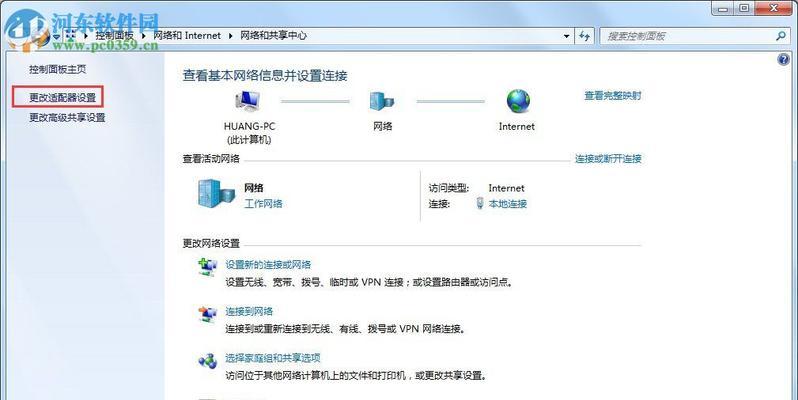 Win7本地连接图标丢失怎么恢复？恢复步骤是什么？