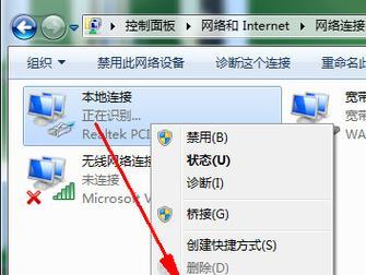 Win7本地连接图标丢失怎么恢复？恢复步骤是什么？