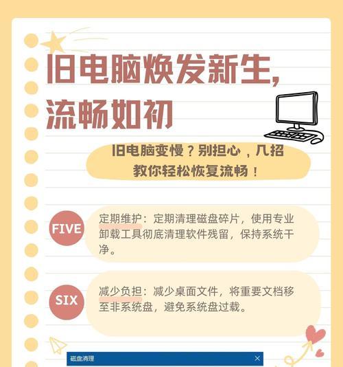 电脑运行缓慢如何彻底清理系统垃圾？