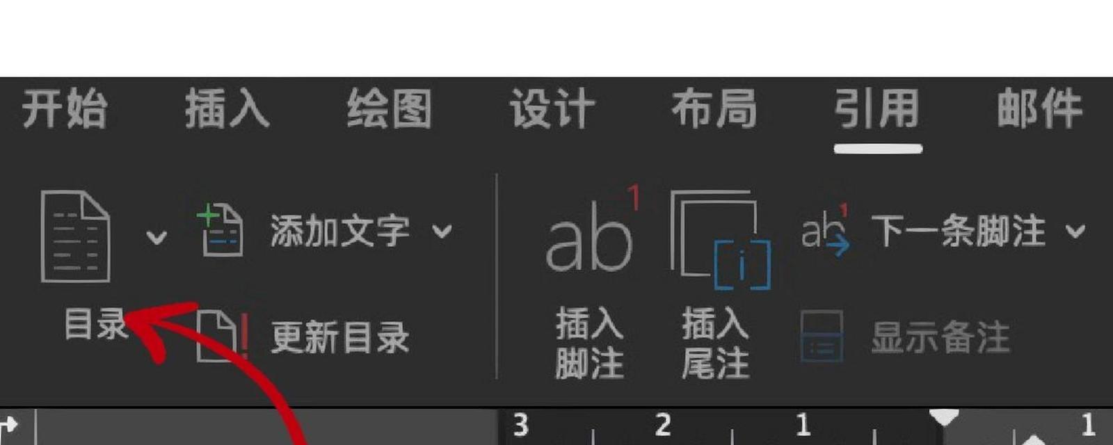 Word中如何使用一键生成目录快捷键？操作步骤是什么？