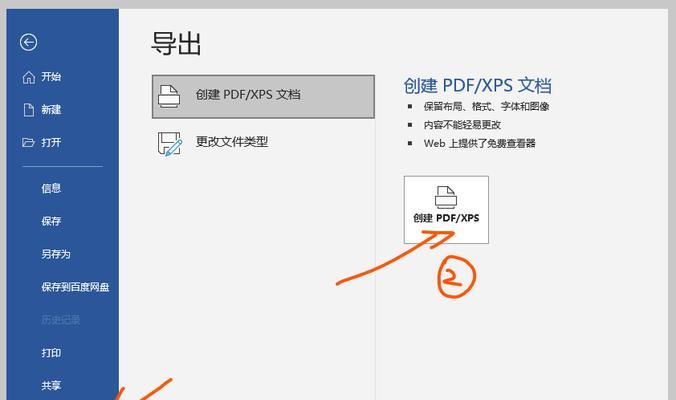 Word中如何使用一键生成目录快捷键？操作步骤是什么？