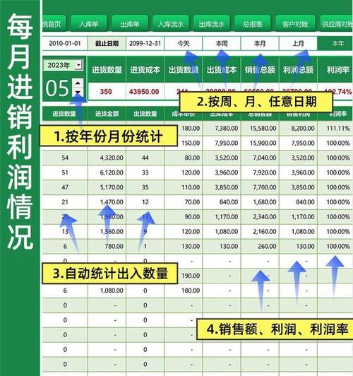 表格制作免费软件有哪些？如何选择适合自己的软件？
