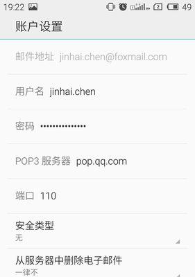 foxmail邮箱注册格式是什么？如何正确填写注册信息？