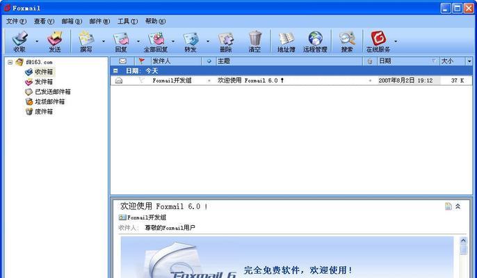 foxmail邮箱注册格式是什么？如何正确填写注册信息？