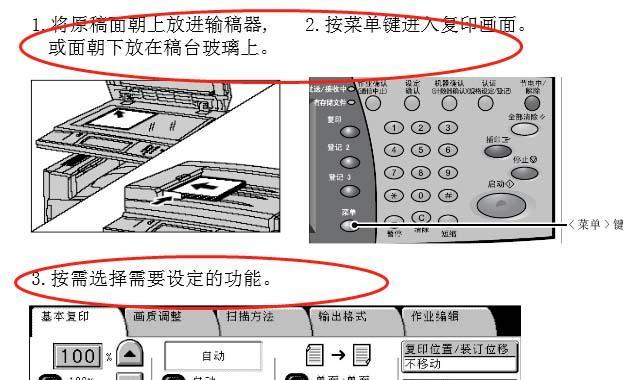 家用打印机怎么使用教程？常见问题有哪些解决方法？