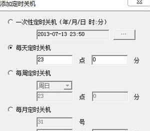 电脑定时关机功能在win7中如何取消？