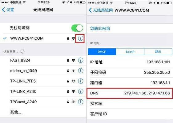 手机DNS配置错误如何修复？常见问题及解决方法是什么？