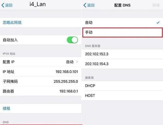 手机DNS配置错误如何修复？常见问题及解决方法是什么？