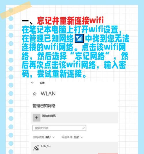 家里台式电脑无法上网怎么办？如何快速解决连接问题？