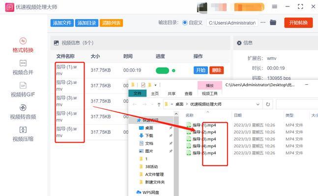 如何将视频转换成mp4格式？转换过程中需要注意什么？