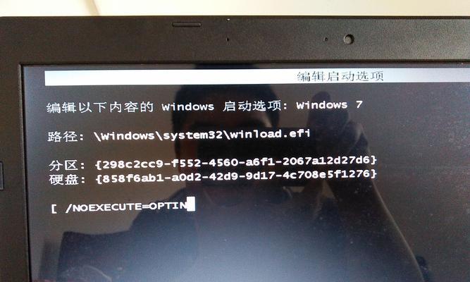 win7开机无法进入系统设置怎么办？如何解决？