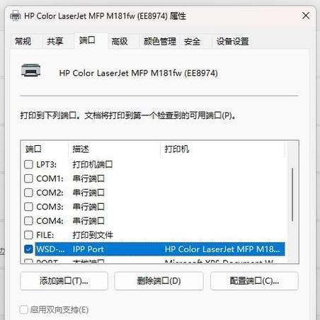 网络打印机脱机了怎么处理？如何快速恢复连接？