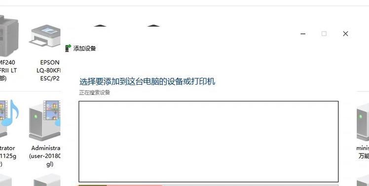 网络打印机脱机了怎么处理？如何快速恢复连接？