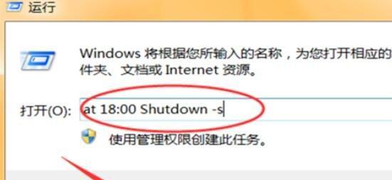 如何使用电脑定时关机指定代码？常见问题有哪些？