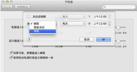 如何使用电脑定时关机指定代码？常见问题有哪些？