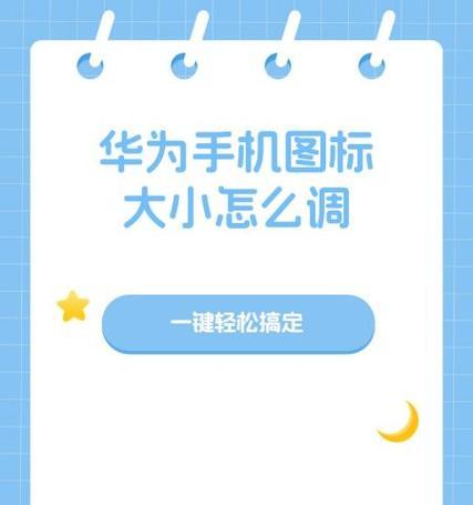怎么改变桌面图标的大小？图标调整方法是什么？