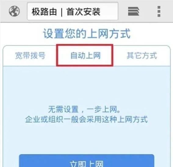 路由器安装和wifi设置教程？遇到问题怎么办？