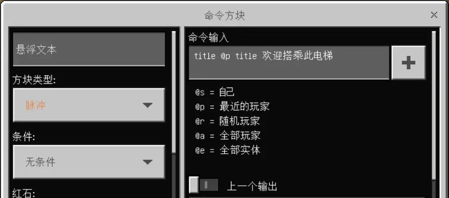 我的世界红石电梯怎么做？详细步骤和常见问题解答？