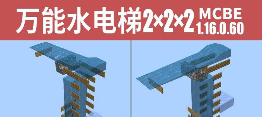 我的世界红石电梯怎么做？详细步骤和常见问题解答？